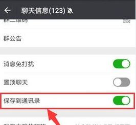 换手机怎么登录原来微信