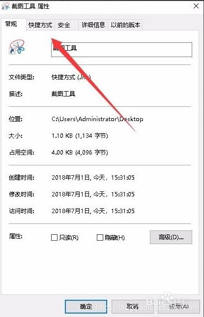 win10笔记本截图快捷键