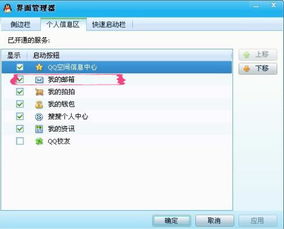 qq邮箱在哪里找到?
