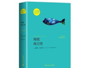 海底两万里每章主要内容300字，海底两万里每章主要内容100字左右