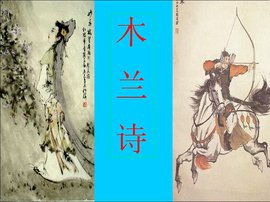 木兰诗原文带正确拼音及翻译
