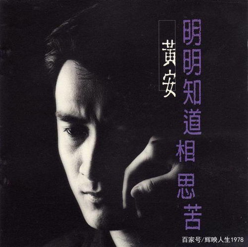 明明知道相思苦是什么电视剧插曲，明明知道相思苦曲谱