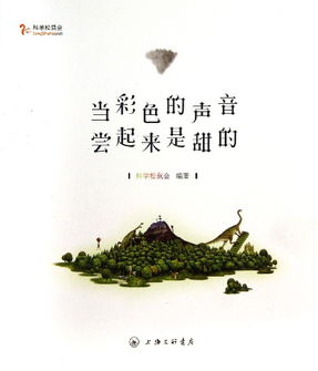 尝起来 英语翻译