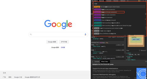 电脑打开的网页太长,怎么截图