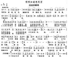 明明知道相思苦,下句是什么???