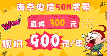 电信宽带50兆一年多少钱?