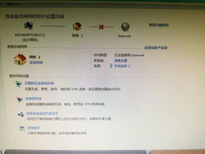 重置路由器后连不上网