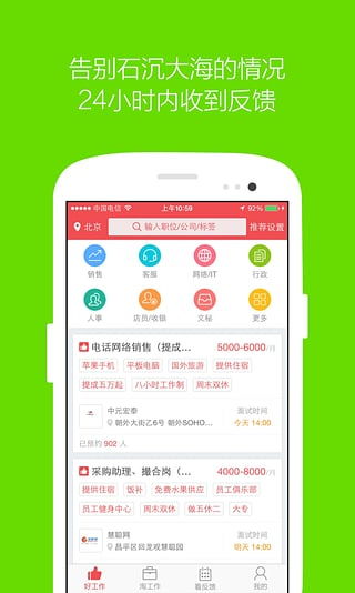 香草招聘app下载，香草招聘app怎么没有了