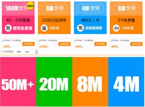 南京电信宽带资费标准，江苏南京电信宽带套餐价格表