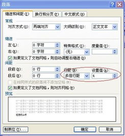 表格里怎么调整行距