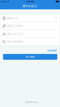 博卡软件短信怎么设置关闭