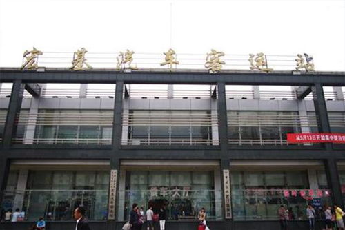 宏基客运站停运了吗，宏基客运站官网