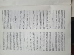 八下语文基础训练答案人教版2020，八下语文基础训练答案人教版电子版