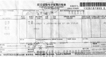 出租车行程单在哪里打印