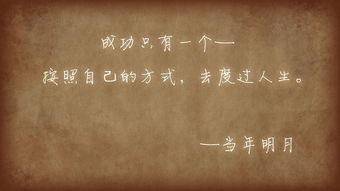 励志的意思