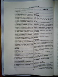 八年级下语文第二单元测试卷及答案