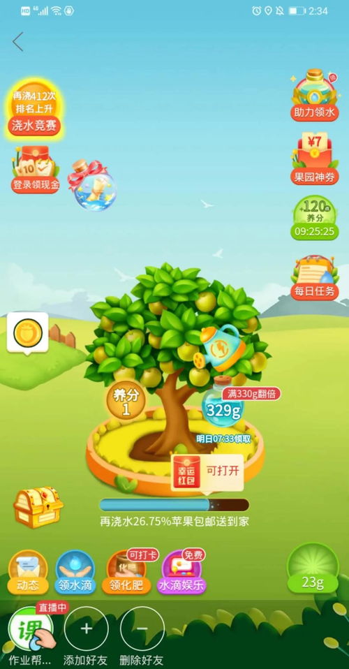 拼多多种树怎么换树，拼多多种树攻略