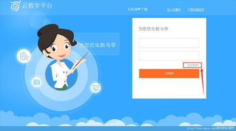 人人通里国家云课堂怎么分享到群里