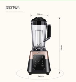 美的搅拌机破壁料理机怎么用法