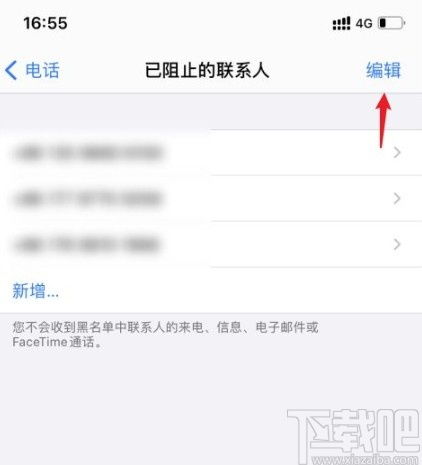 怎么取消手机黑名单