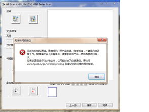 兄弟mfcl27000w打印机能打印无法扫描