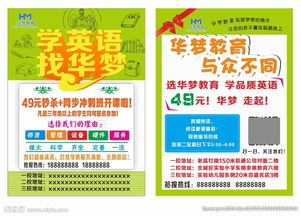 发放传单 英文怎么说