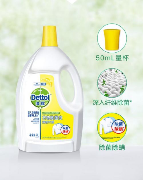 滴露衣物除菌液使用方法是什么呀,应该怎么用?