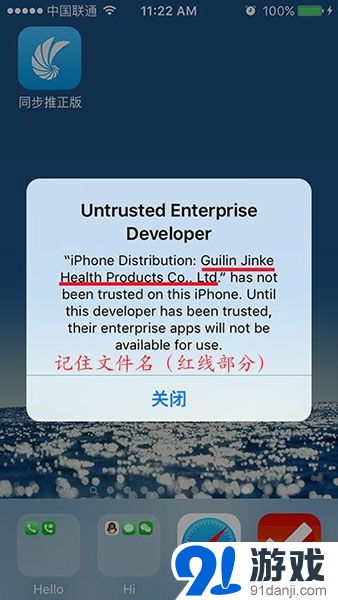 苹果ios闪退，ios出现闪退怎么办