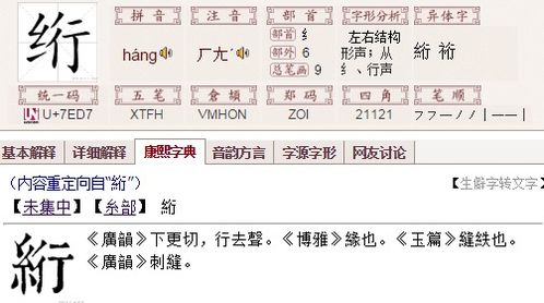 绞丝旁丸读什么字，绞丝旁的字加丸