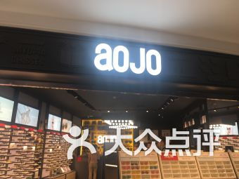 aojo怎么读，aojo是什么牌子