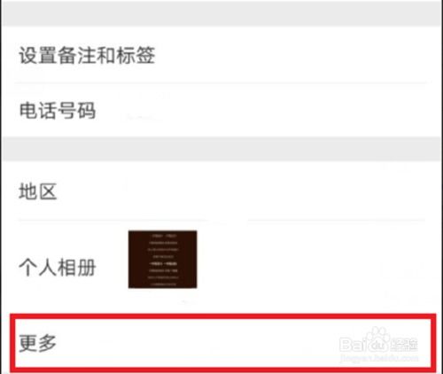 如何通过微信号查找手机号黑科技，如何通过微信号查询对方个人信息