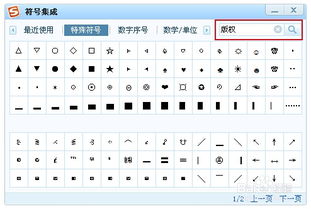2345王牌输入怎么打大小写数字