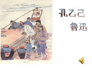 孔乙己是一个怎样的人从哪里看出，孔乙己是一个怎样的人300字