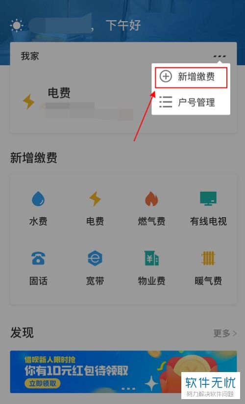 网上能更改电费户名吗