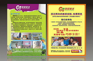 广告宣传单英文，传单英文简称
