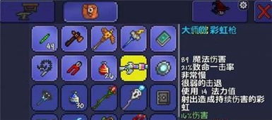 泰拉瑞亚月总掉不掉魂魄