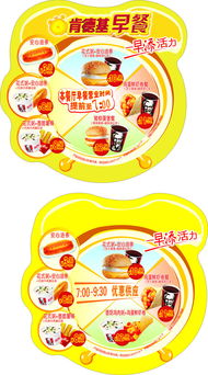万达肯德基营业时间，西安北站肯德基营业时间