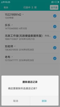 查询手机通话记录怎么查询