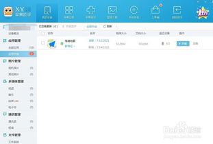 为什么ios9越狱后经常闪退怎么办