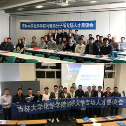 考研吉大化学系都考什么科目?
