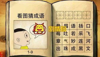 心花怒放的近义词