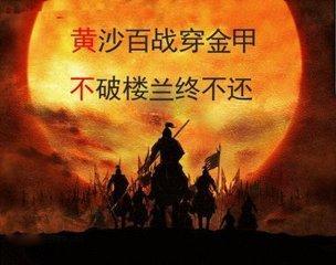 不破楼兰终不还的深刻含义