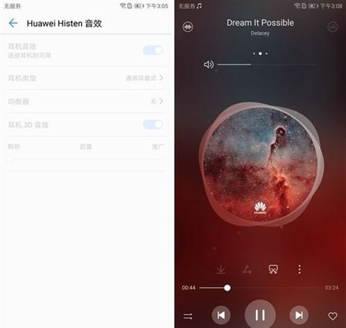 histen音效怎么关闭，histen音效设置打不开