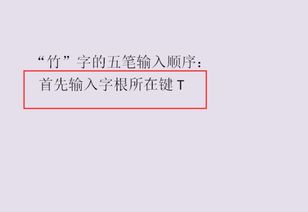 朱字用五笔怎么打