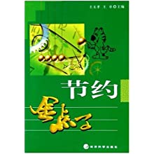 节水金点子手抄报，节水金点子十二条