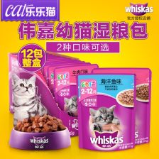 伟嘉妙鲜包为什么被黑，伟嘉妙鲜包幼猫能吃吗