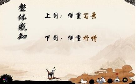 词的上阕和下阕怎么书写，词的上阕和下阕各侧重写什么