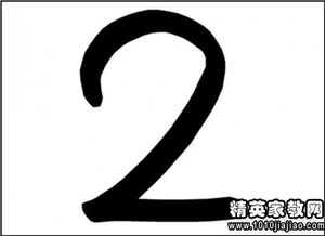 含有数字的成语