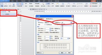 WORD怎么制作目录，word怎么制作目录视频教学