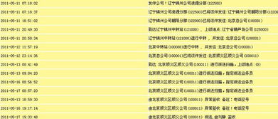 韵达快运单号100，韵达快运单号查询200168281